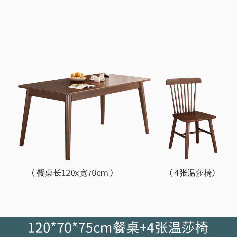 实木餐桌长方形吃饭桌子家用小户型简约方形饭桌胡餐桌椅组合桃色