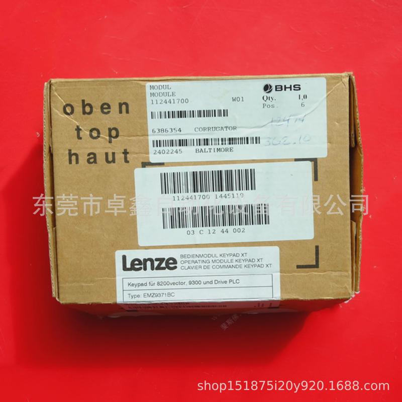 lenzeemz9371bc伦茨全新器用变频操控现货议价