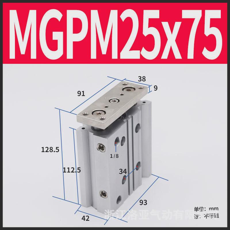 smc薄型三轴三杆型带导杆气缸mgpm25*25/30/40/50/75/100/125/150