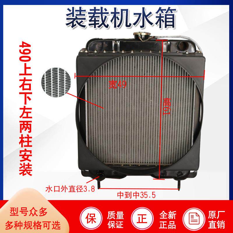 明宇小型装载机铲车水箱华东4102四达490全柴4c6玉柴柴发锡动机水