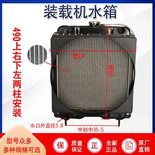 明宇小型装载机铲车水箱华东4102四达490全柴4c6锡玉柴柴发动机水