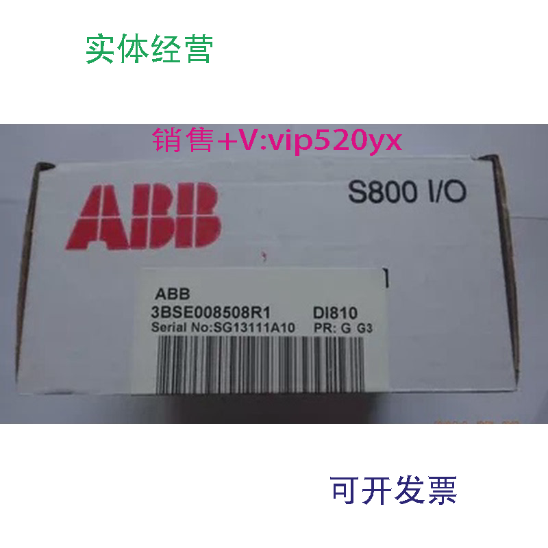 现货供应ABBDCS模块S800I/ODI810