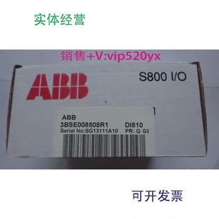 现货供应ABBDCS模块S800I ODI810