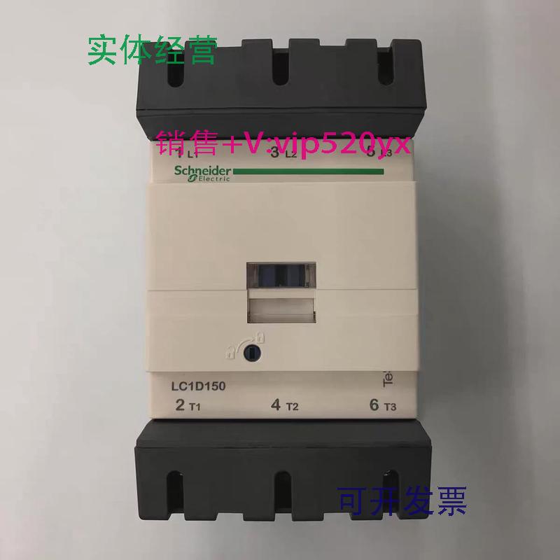 现货供应LC1D150P7AC230V50/60Hz施耐德三级交流接触器