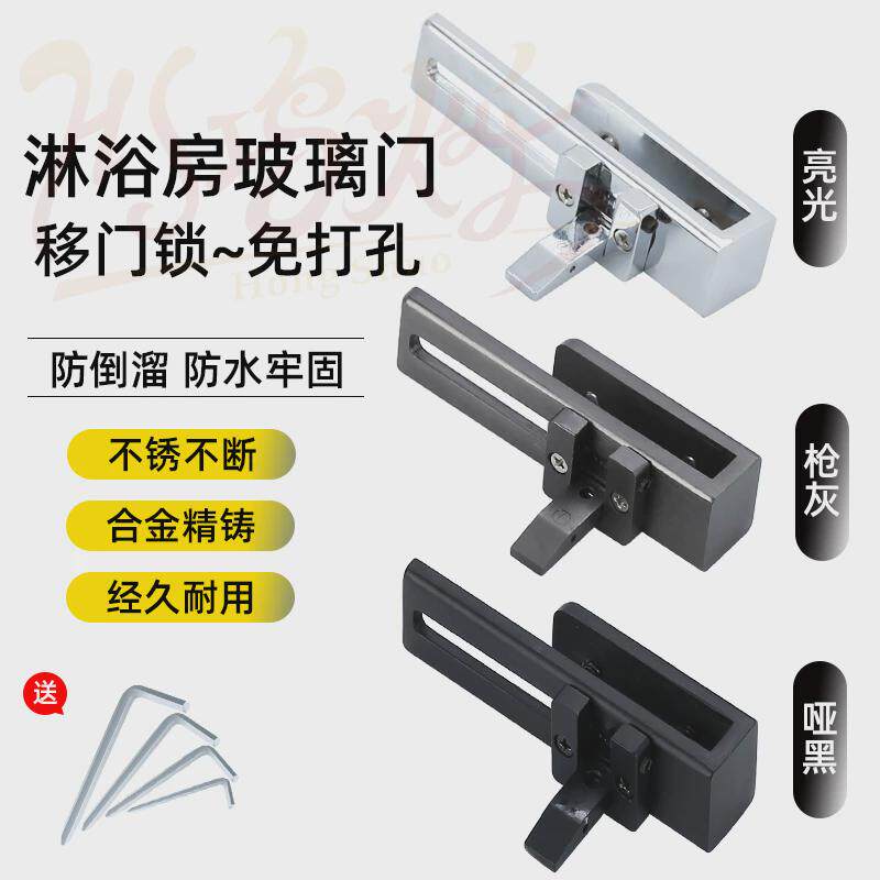 淋浴房交叉玻璃移门锁浴室柜门锁免打孔交叉一字隔断门防倒滑锁扣