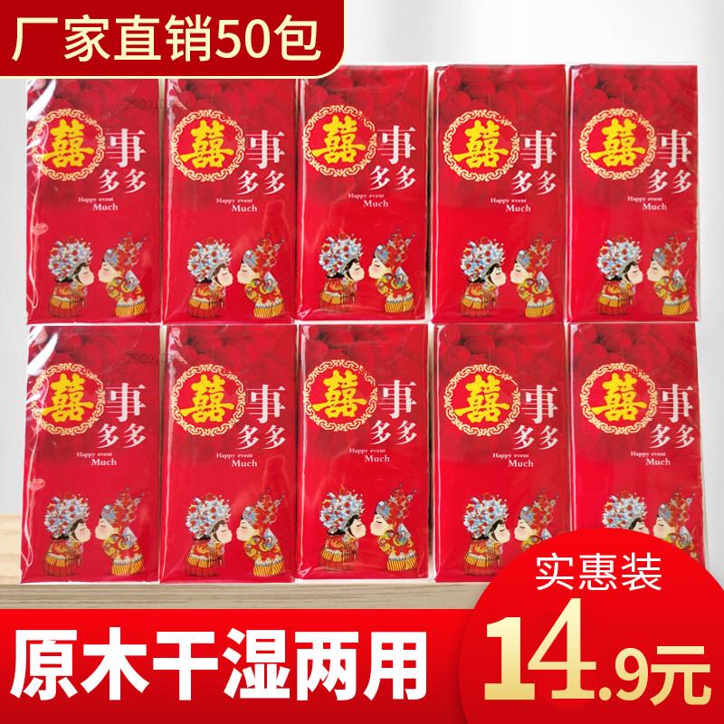 红色喜事结婚大手帕大包印花无香餐巾纸柔软卫生纸原生木桨纸巾