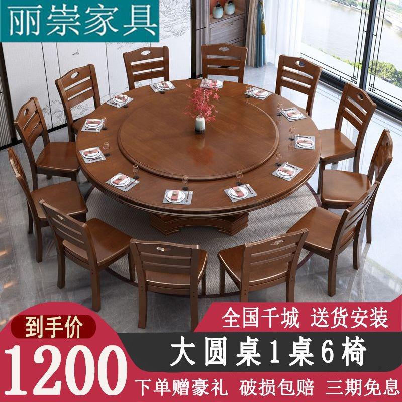 新中式实木圆餐桌餐椅组合家用圆形吃饭桌带转盘饭店酒店大圆桌子