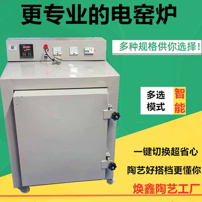 电窑陶艺度陶吧全自动窑炉高温窑烧陶1300设备智能家用电窑炉