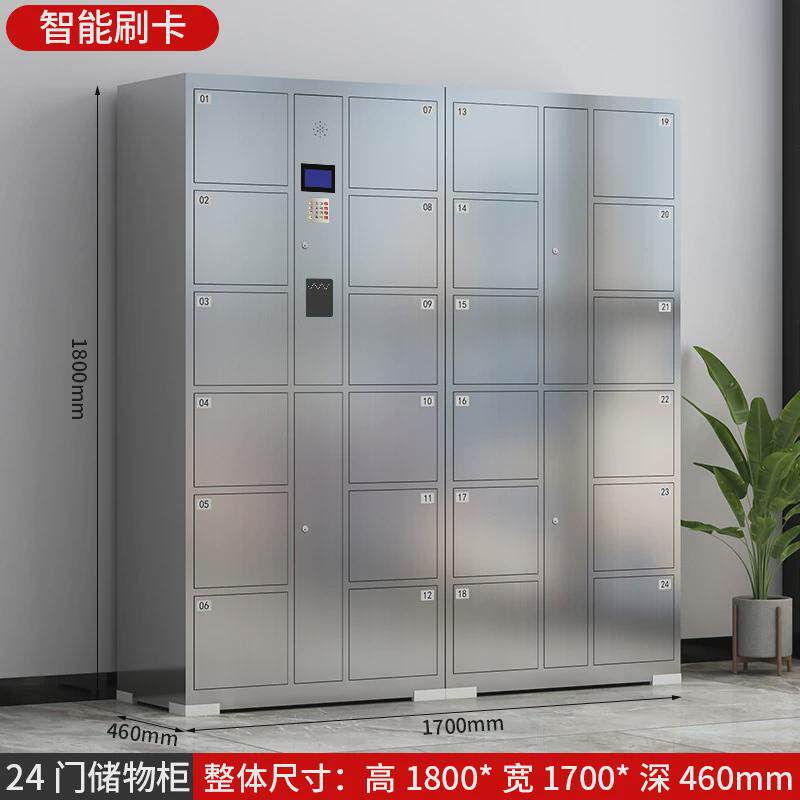 不锈钢电子存包柜超市寄存柜人脸识别刷卡条码指纹密码智能储物柜