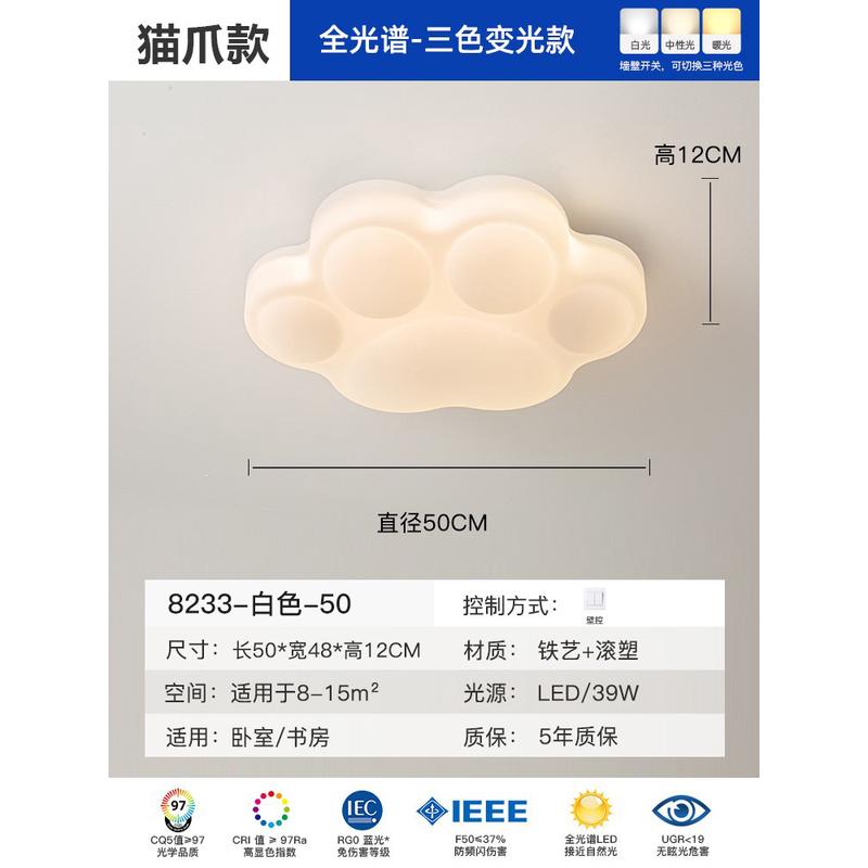 主卧风温馨儿童房创意可爱猫爪卧室灯吸顶灯现代简约奶油房间灯具