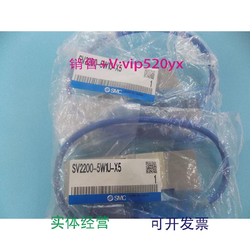 现货供应SMC电磁阀SV2200-5W1U-X5实物拍摄
