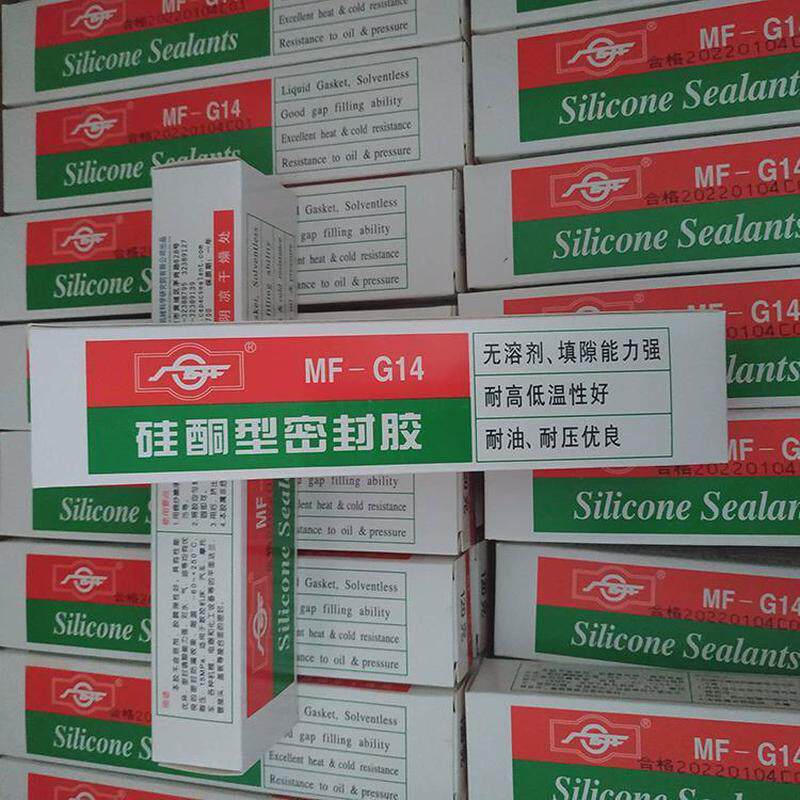 广研mf-g14液态密封胶,机械平面耐油耐耐碱防水耐高温免垫硅酮胶