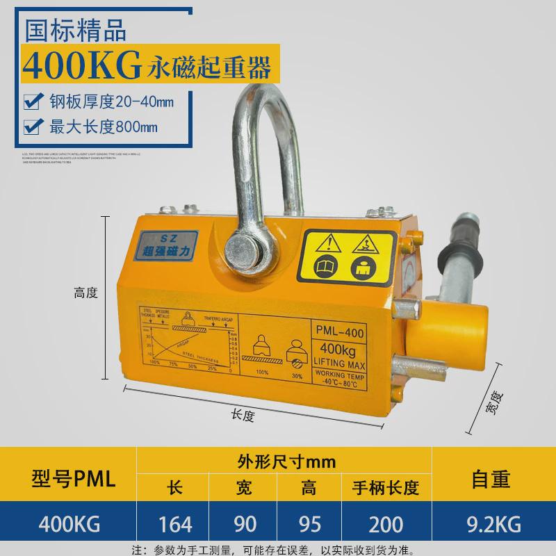 吸盘起重器磁力吊400kg600kg永磁1t23吨工业强磁力吸铁起重磁吊具