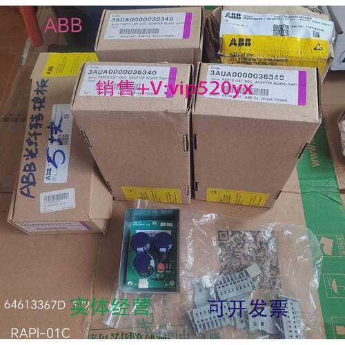 现货供应ABB变频器备件RAPI-01C适配器板光纤转换板现货实拍