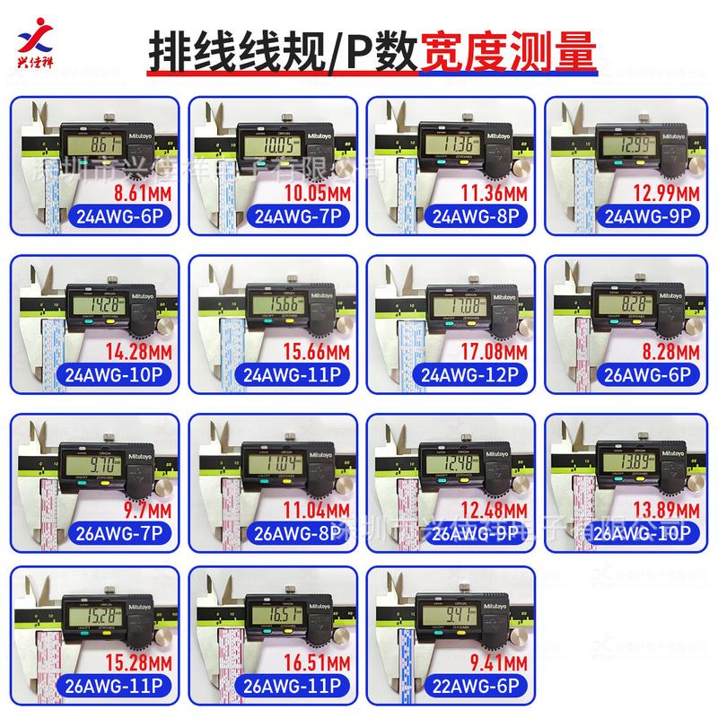 2468红白/蓝白排线22#24#26AWG镀锡铜/裸铜芯 6p7p8p-12P现货