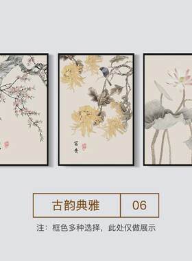 新中式客厅装饰画餐厅风三联画中国田园水彩沙发背景墙壁后面挂画