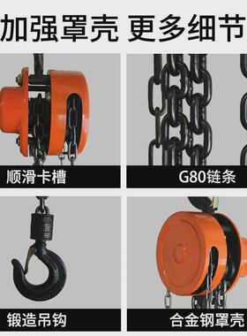 手拉葫芦1t2t3吨5吨6t倒起重hs-t型链条式链小吊机手动葫芦