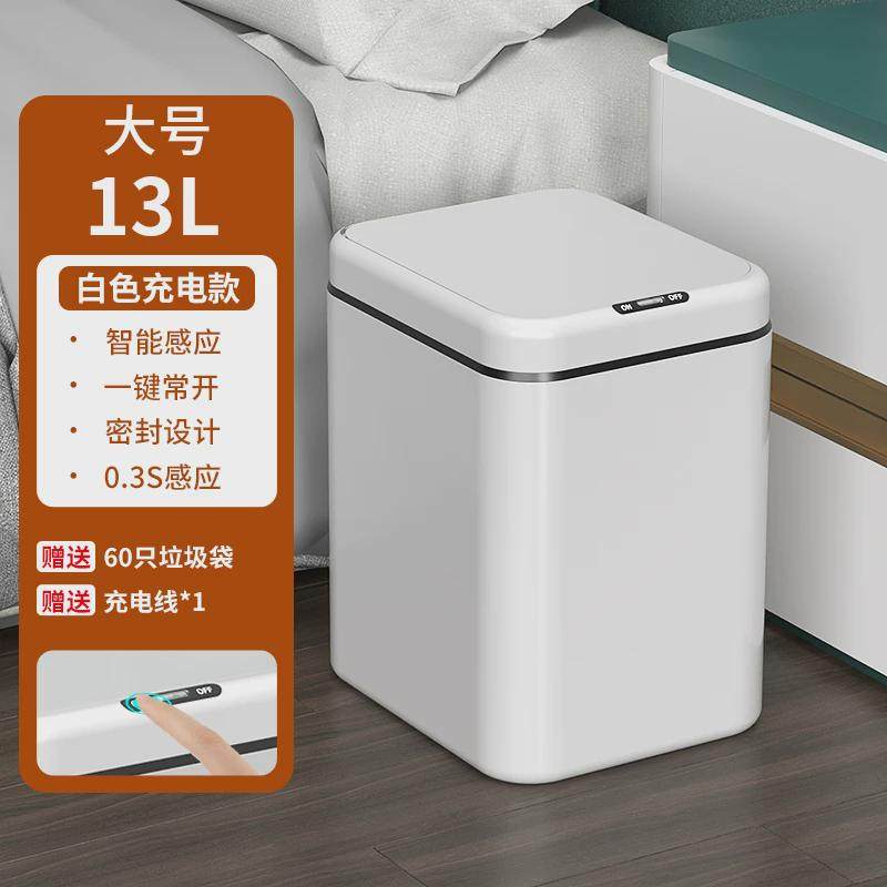 自动智能垃圾桶感应式家用2024新款客厅轻奢电动厕所卫生间卫生桶,家庭/个人清洁工具,垃圾桶,淘宝优惠券,粉丝福利购,淘宝优惠卷