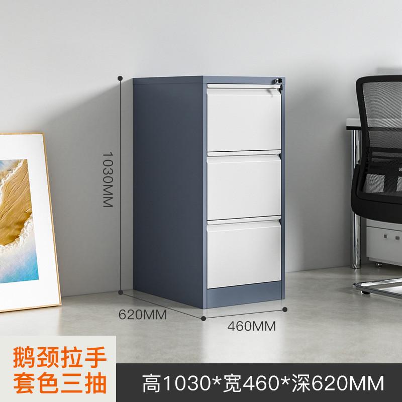 办公文件资料柜拆装卡箱劳挂柜带锁铁皮多斗资料柜抽屉柜储物柜子