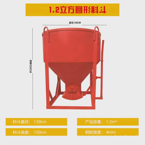 1.2方圆斗混凝土塔灰料斗工地多用途圆斗塔吊机斗建筑机械用途