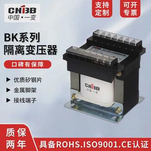 专业可单相一变bk定隔离控制变压器机床车床锯床磨床jbk3交流380v