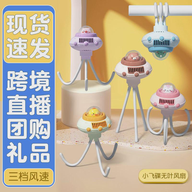 新款太空舱无叶手持风扇USB充电母婴便携手持大风力宝宝推车夹扇