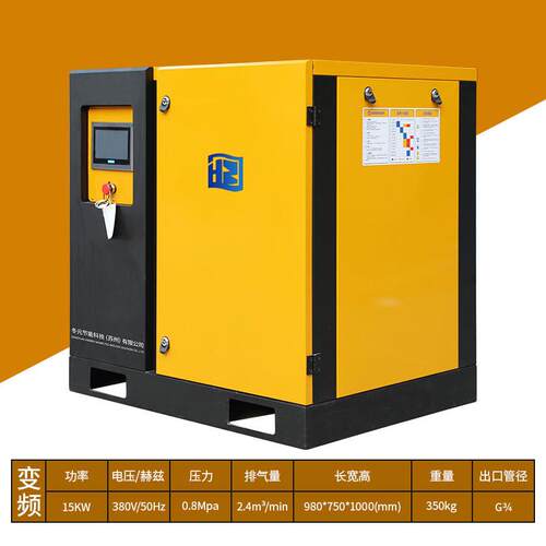 永磁变频螺杆空压机7.5KW15375575KW工业级螺杆式空气压缩机