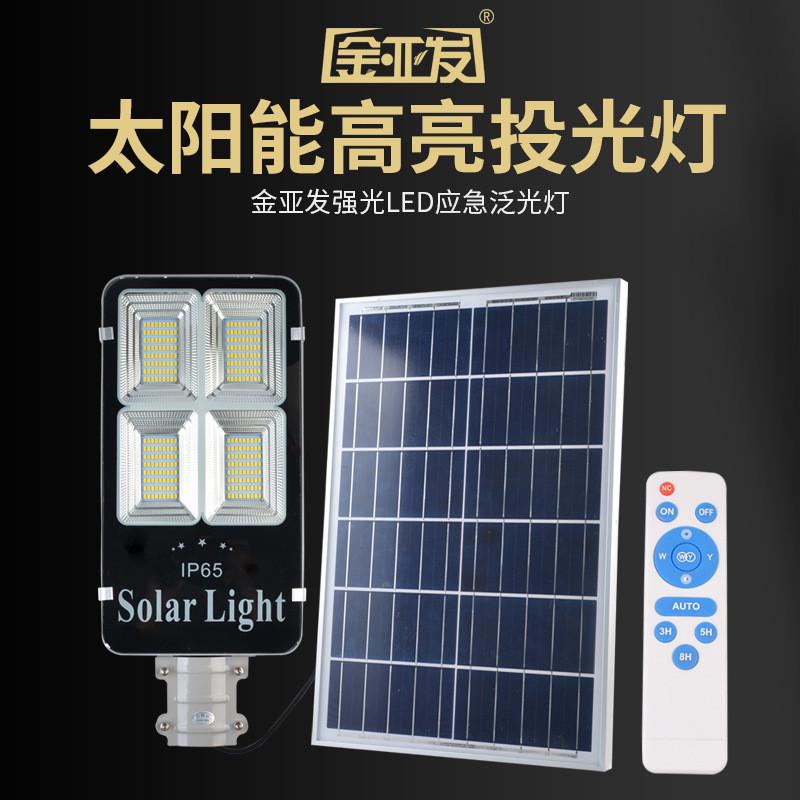 太阳能灯户外超亮防水庭院灯新农村家用小区广场别墅高杆路灯300W