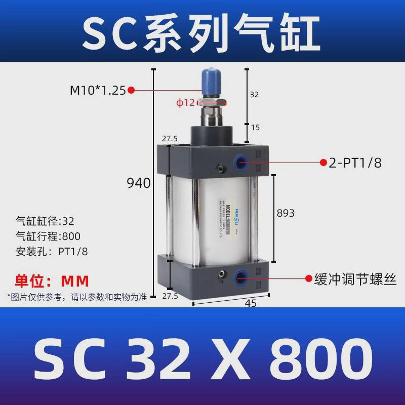 sc标准气缸小型气动sc63气缸行程32/40/50/80汽缸大推力100长大全