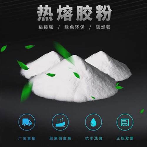 柯式白墨烫画贴用中温TPU热熔胶粉过粉撒粉机用胶粉弹性耐水洗