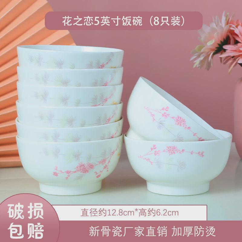 家用盘子菜盘碗家用碗盘套装高颜值陶瓷网红饭碗大碗面碗鱼盘碗具