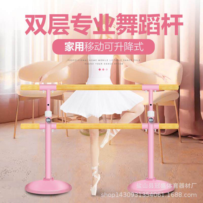 舞蹈把杆家用移动式舞蹈室压腿杆练功舞房儿童跳舞练辅助工具器材