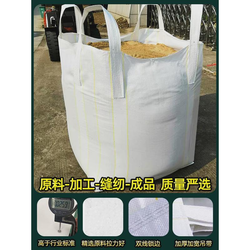 吨袋吨包袋集装袋太空袋1吨2吨固废污吨位袋吊装防洪全新加厚耐磨