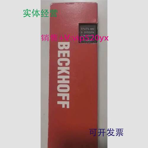 现货供应EP4174-0002倍福模块，分线盒子，行货，现货
