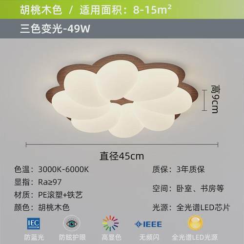 中古胡桃木护眼主卧吸顶灯复古奶油风灯花朵创意温馨浪漫卧室灯