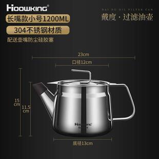 食品级304不锈钢滤油壶厨房大容量滤网带储油罐油壶过滤油缸油瓶