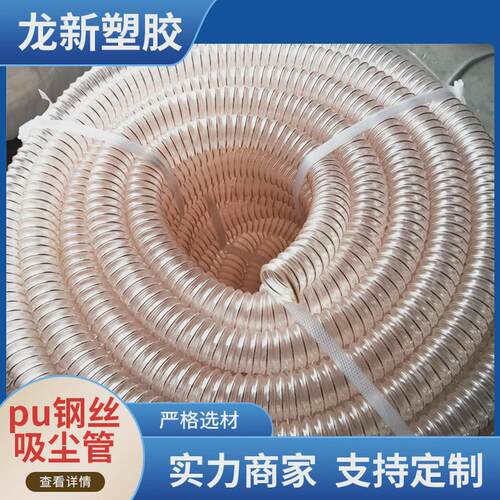 PU钢丝软管内径200毫米木工抽吸锯末粉尘PU聚氨酯风管波纹软管