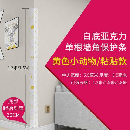量身高包边护角条护墙角装饰客厅亚克力阳角线墙角保护条条防撞条