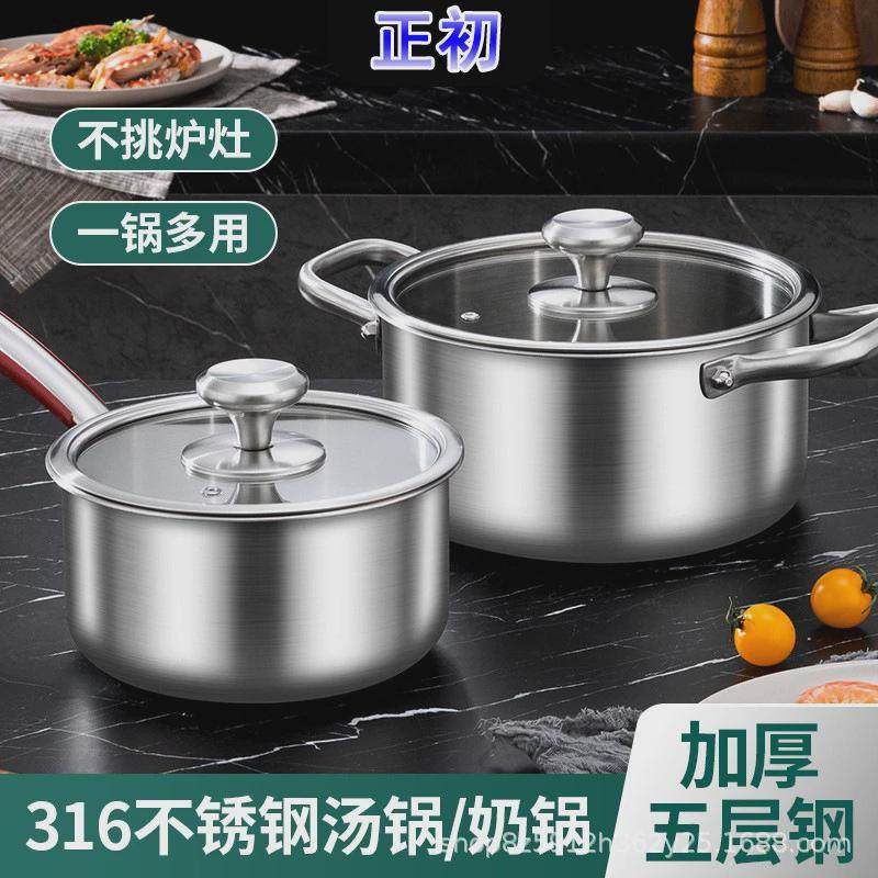 316不锈钢汤锅奶锅多功能三层钢用无涂层蒸煮一体锅宝宝辅食锅,畜牧/养殖物资,特种养殖设备,淘宝优惠券,粉丝福利购,淘宝优惠卷