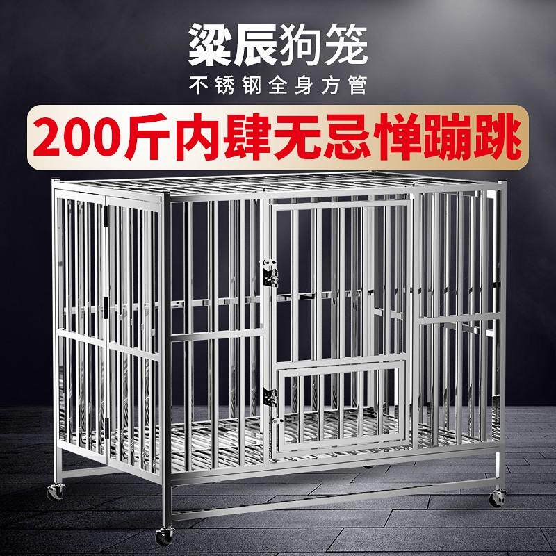 304不锈钢狗笼子大型犬专用德牧折叠方管边牧狗笼中型犬金毛狗窝