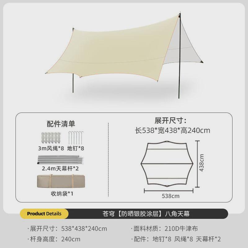 户外天幕便携露营防雨防晒涂银遮阳棚布天幕凉棚野餐加厚野营批发