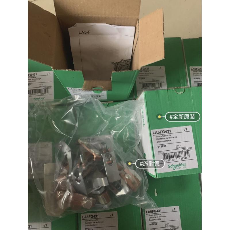 4触点接触器动静触头主极组la5f400803适用lc1d300,d4103极