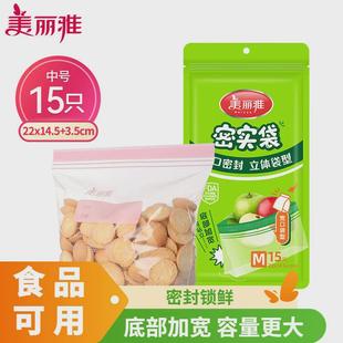 密封袋保鲜袋冰箱专用隔味袋便携保鲜袋厨房食品收纳袋冷冻塑封袋
