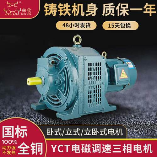 厂家供应yct250-4b11kw15kw电磁调速千瓦18.5kw22kw30电动机电机