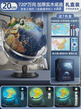 3d立体浮雕家居轻奢高档现代地球仪摆件客厅电视柜办公室用装饰品