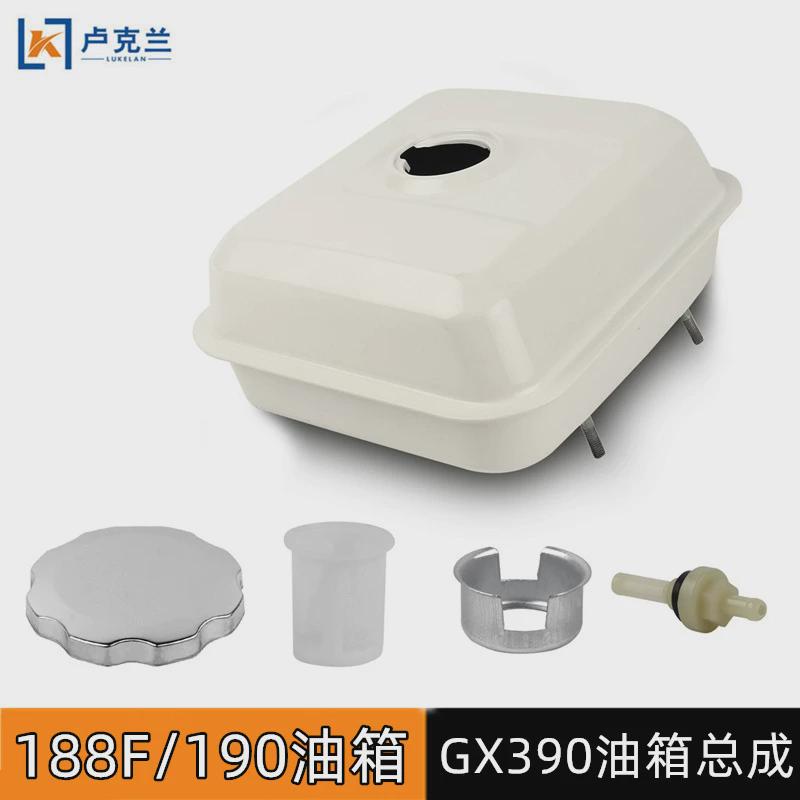 188F190汽油机油箱GX390抽水泵马路切割抹光机微耕机燃油箱总成