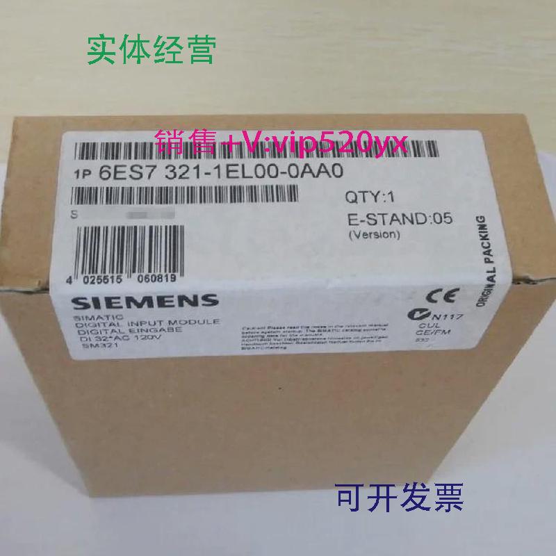 现货供应全新未开封6ES7321-1EL00-0AA06ES7321-1EL00-0AA0现货销