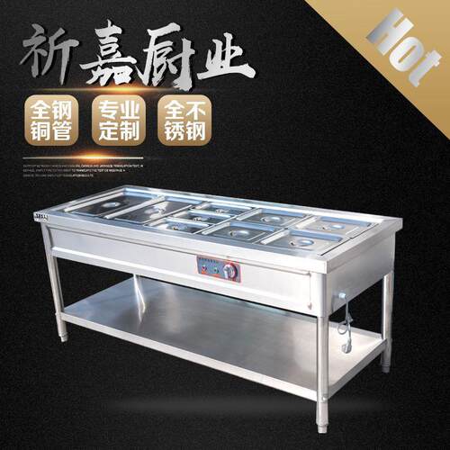 保温售饭台快餐保温台不锈钢六大格保温售饭台商用学校食堂美食车
