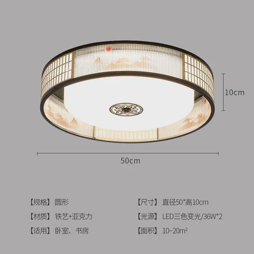 新中式套餐组合简约大气中国风家用客厅吸顶灯全屋led吸顶灯灯具
