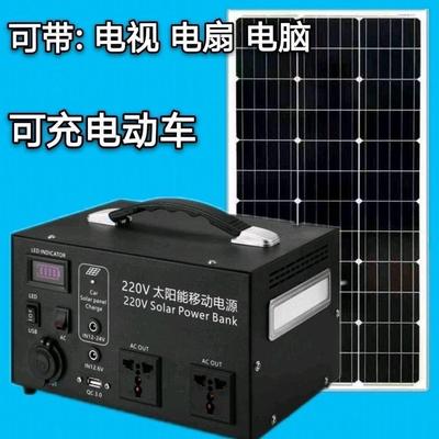 太阳能光伏发电机系统家用供电全套220v户外大功率小型一体锂电池